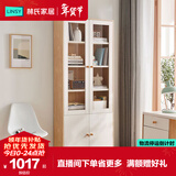 林氏家居原林氏木业书房柜子收纳储物柜置物架JV1X书架原木风书柜