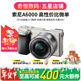 索尼A5100  A6000 A6300 A6400 A6100 A6600 A6700 二手微单相机新手4k视频 99新 A6000+16-50 白色或银色套机