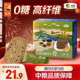 悠采无糖五黑杂粮饼干420g桑葚黑芝麻黑豆粗粮休闲零食