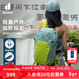 DEUTER登山包 速特户外双肩背包 男女轻便带袋鼠仓探险小背包绿玉色-21L