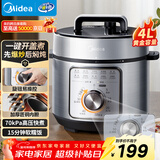 美的（Midea）品牌官方电压力锅高压70kPa电饭煲家用3-6人 旋钮操控开盖煮煲汤炖煮小米粥电饭锅MY-E4809