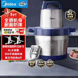 美的（Midea）绞肉机京东自营家用大容量5升大功率1000w纯铜电机多功能商用电动绞肉绞菜料理绞馅机打蒜器90R03
