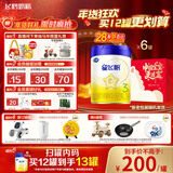 飞鹤星飞帆幼儿配方奶粉3段（1-3岁）700g*6 28天新鲜直达