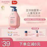 贝德美蓝甘菊儿童洗发水 3-6-12-15岁 无硅油弱酸性 柔顺控油 335ml