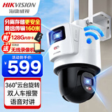 HIKVISION海康威视无线双摄像头室外WiFi云台360度无死角全彩夜视800万手机远程防水双向语音带128G卡