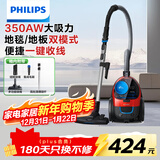 飞利浦（PHILIPS）家用吸尘器卧式手持大功率强力除螨吸毛吸灰吸尘器FC9351