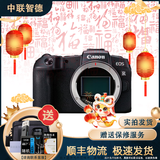 佳能 Canon EOS R RP R50 R6 R3 R5C R10 R7 R8 R6二代 R6三代 全画幅二手微单相机 直播相机 佳能EOS RP 单机身 95成新