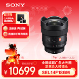 索尼（SONY）FE 14mm F1.8 GM 全画幅超广角大光圈定焦G大师镜头 (SEL14F18GM)