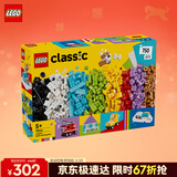 乐高（LEGO）积木11044 创意玩乐积木盒男孩女孩儿童玩具生日新年礼物年货装饰