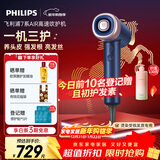 飞利浦（PHILIPS）7系AIR高速护发吹风机 吹护机 深海蓝 家用静音负离子水离子不伤发小巧便携 生日礼物