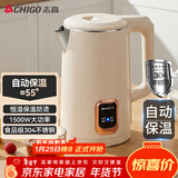 志高（CHIGO）烧水壶1.8L电热水壶保温一体自动恒温电热水壶家用热水壶自动断电双层防烫TH185B-01B