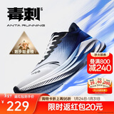 安踏毒刺6代丨缓震回弹专业跑步鞋男防滑耐磨透气慢跑运动鞋男鞋