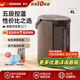 象印（ZO JIRUSHI）电热水壶烧水壶WQH除氯沸腾保温恒温微电脑可预约定时家用办公开电水壶饮水机 4L -金属棕色WQH40C
