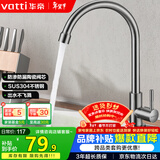 华帝（VATTI）单冷厨房水龙头304不锈钢枪灰 洗菜盆洗菜池水槽适用 016000H