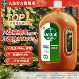滴露（Dettol）消毒液消毒水衣物除菌液 灭活甲型H3N2流感病毒杀菌除螨非84酒精 【家居消毒】 1.8L 1瓶