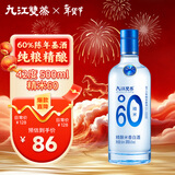 九江双蒸 米香型白酒 42度精米60单瓶500ml 纯酿60%年份基酒送礼口粮酒