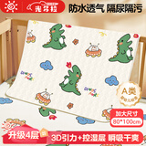 光多拉婴儿隔尿垫可水洗床垫姨妈垫生理期月经防漏护理垫宝宝幼儿园透气