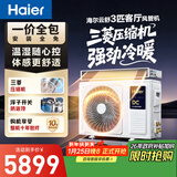 海尔中央空调云舒风管机一拖一3匹一级能效 纯铜管 云璟pro升级款 KFRd-72NW/72ECD81国家补贴 