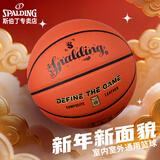 斯伯丁（SPALDING）7号比赛PU室内外耐磨成人青少年儿童篮球 限定款