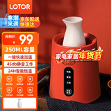 LOTOR暖酒器电热暖奶器温酒器烫酒陶瓷煮酒黄酒白酒加热壶中式温酒壶养生壶 宫廷红 0.25L