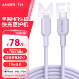 ANKER安克 充电线【MFi认证】苹果iphone11/12/13/14手机充电器3Atype-c转lightning快充数据线 1.8m紫