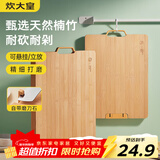 炊大皇菜板天然竹菜板旋转可立砧板自带磨刀石竹菜板38*26*2.2cm