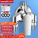 莱尔诗丹（Larsd）淋浴混水阀 明装淋浴龙头混水器铜主体 冷热洗澡花洒开关LD5623