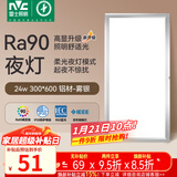 雷士（NVC）厨房灯集成吊顶铝扣板led吸顶300×600LED厨卫平板面板灯