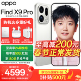 OPPO Find X9 Pro 旗舰手机 【国家补贴】哈苏2亿超清长焦镜头 大容量长续航 无线充电 智能拍照手机 霜白 16GB+1TB 官方标配【OPPO原装好礼3选1+智能音响】