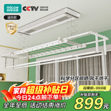 四季沐歌（MICOE）电动晾衣架遥控升降阳台自动晾衣架风干烘干电动智能晾衣架F10