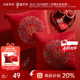 水星家纺结婚抱枕纤维枕头床上靠枕床头新婚礼物婚庆摆件一个装囍合双影