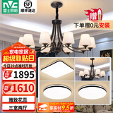 雷士（NVC）经典美式复古吊灯客厅大灯餐厅灯卧室灯灯具灯饰全屋套餐 力荐 10头+6头【三室两厅套餐】