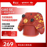 雷神（ThundeRobot）G80 SE无线游戏手柄原生扳机振动力切换摇杆扳机Switch类xbox蓝牙体感PC电脑ns充电底座明末丝之歌