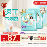 帮宝适散热王者一级帮拉拉裤新生儿婴儿尿不湿尿片超薄透气4XL46