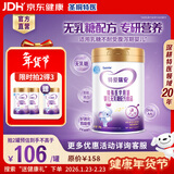 iSainte特爱瑞安无乳糖配方粉0-12个月婴幼儿腹泻奶粉 300g(效期26.10.9)