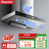 顾家（Gujia）抽油烟机大吸力家用油烟机欧式顶吸厨房小尺寸单烟机脱排式自动清洗吸油烟机 700宽五键触控操作/挥手体感/指导安装 (送货上门)