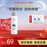 敷尔佳医用透明质酸钠修复液喷雾状敷料1瓶60g 轻中度痤疮 MHA-P-60年货