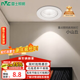雷士（NVC）嵌入式小山丘射灯家用天花板筒灯洞灯家用走廊商用展厅防眩小孔灯 3W暖白光防眩小山丘-开孔75MM