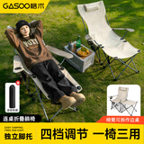 gosoo躺椅午睡椅一体户外折叠椅露营椅办公室午休折叠床扶手坐躺桌椅