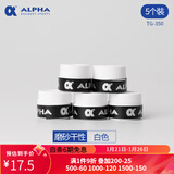 ALPHA 阿尔法TG350网球拍羽毛球拍手胶磨砂干性吸汗带握把胶 TG-350白色-5个装