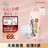 泰迪熊（Teddy Bear）自在无痕纸尿裤S40片(4-8公斤) 新生儿宝宝尿不湿裸感超薄 尿裤