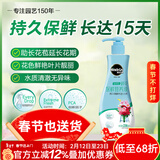 美乐棵 鲜切花营养液236ML/瓶 家庭园艺肥料 延长花期浓缩液 鲜花保鲜液