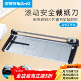 可得优办公用裁纸机 丝滑切纸神器滑动切纸机切纸器裁切A2/A3A4裁刀 A2规格【 裁切670mm】