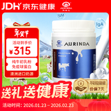 澳琳达（Aurinda）纯牛初乳粉免疫球蛋白爱护自护力乳铁蛋白儿童成人中老年营养素