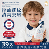 佩奇奶奶英国儿童洗发水6-12岁专用女孩男孩水润柔顺控油止痒蓬松金榜第1 【英国品牌】儿童蓝甘菊洗发水520ml*1 滋养头发 水润柔顺