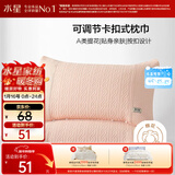 水星家纺枕套提花枕巾A类枕头套单件卡扣可调节对枕巾48x72cm粉 家居馆