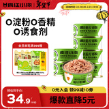 疯狂小狗 宠物狗狗零食罐头纯肉补水奖励通用  鸭肉丝罐头630g（105g*6）
