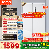 奥马（Homa）602升超大容量对开门双开门家用电冰箱一级能效双变频节能风冷无霜白色 602WKH/B云柔白