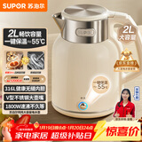 苏泊尔（SUPOR）吨吨大容量电水壶热水壶 2L无缝内胆电热水壶316L不锈钢烧水壶一键保温 恒温水壶 SW-20J01P