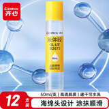 齐心胶水 办公财务学生液体胶水 12支 50ml/支 办公用品B2673